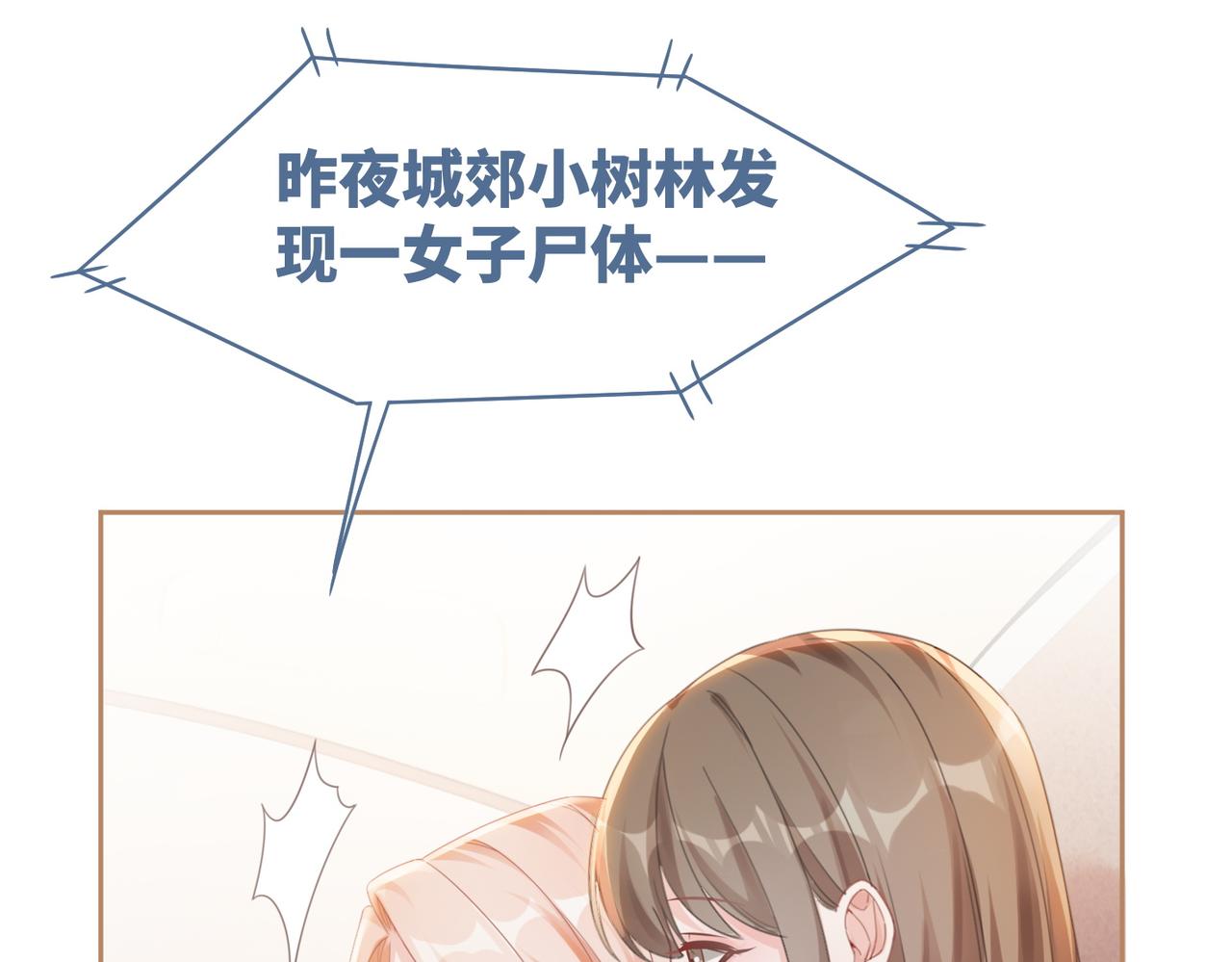 第88话 强强互撩8