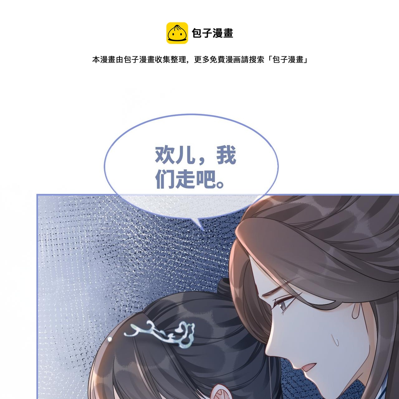 第70话 付出真心108