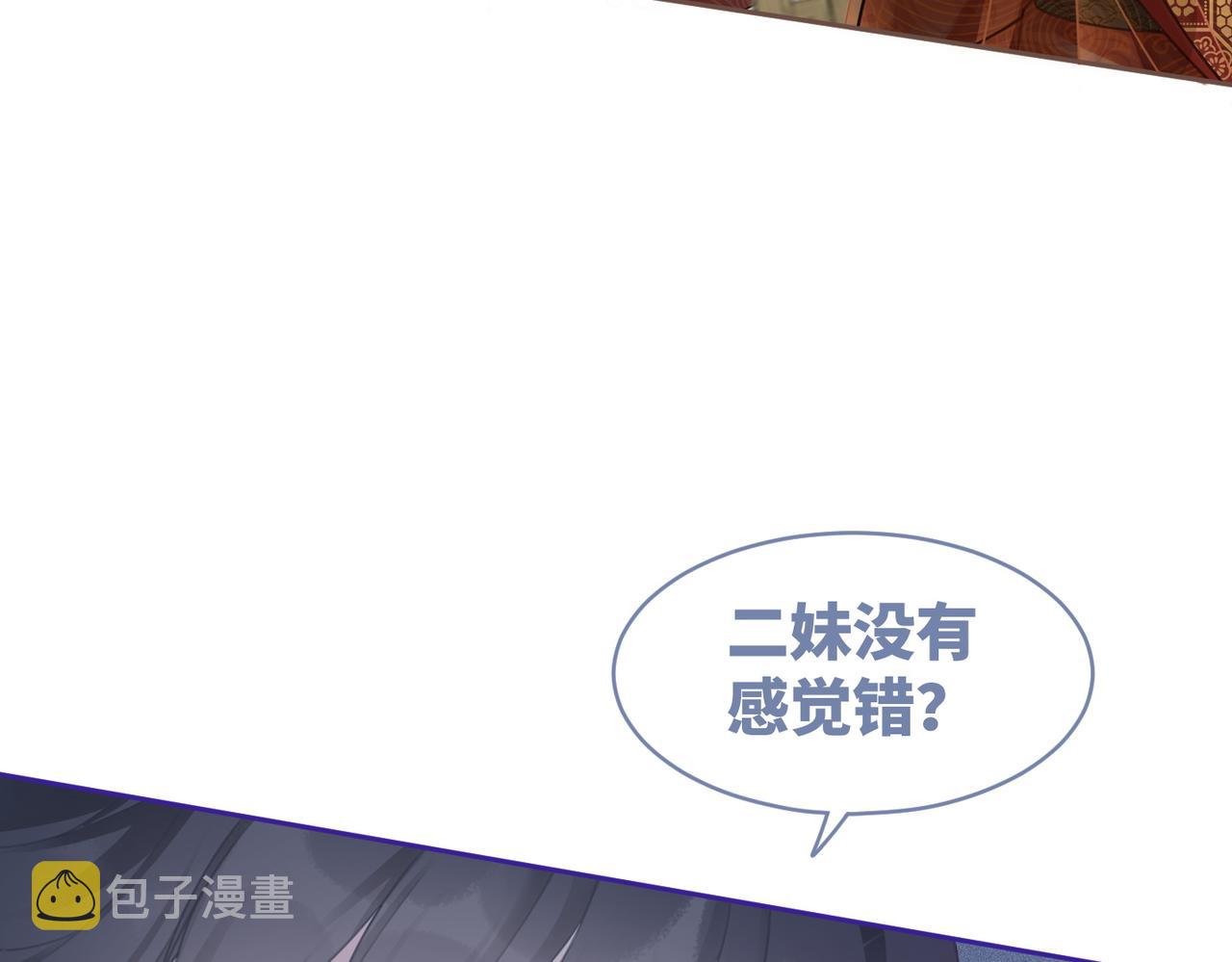 第56话 秀恩爱狂魔55