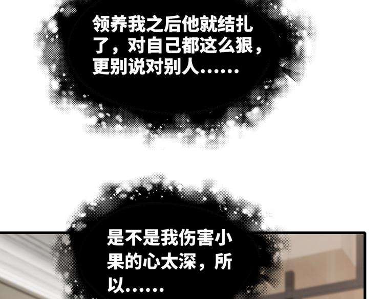 第3话 来者不善10