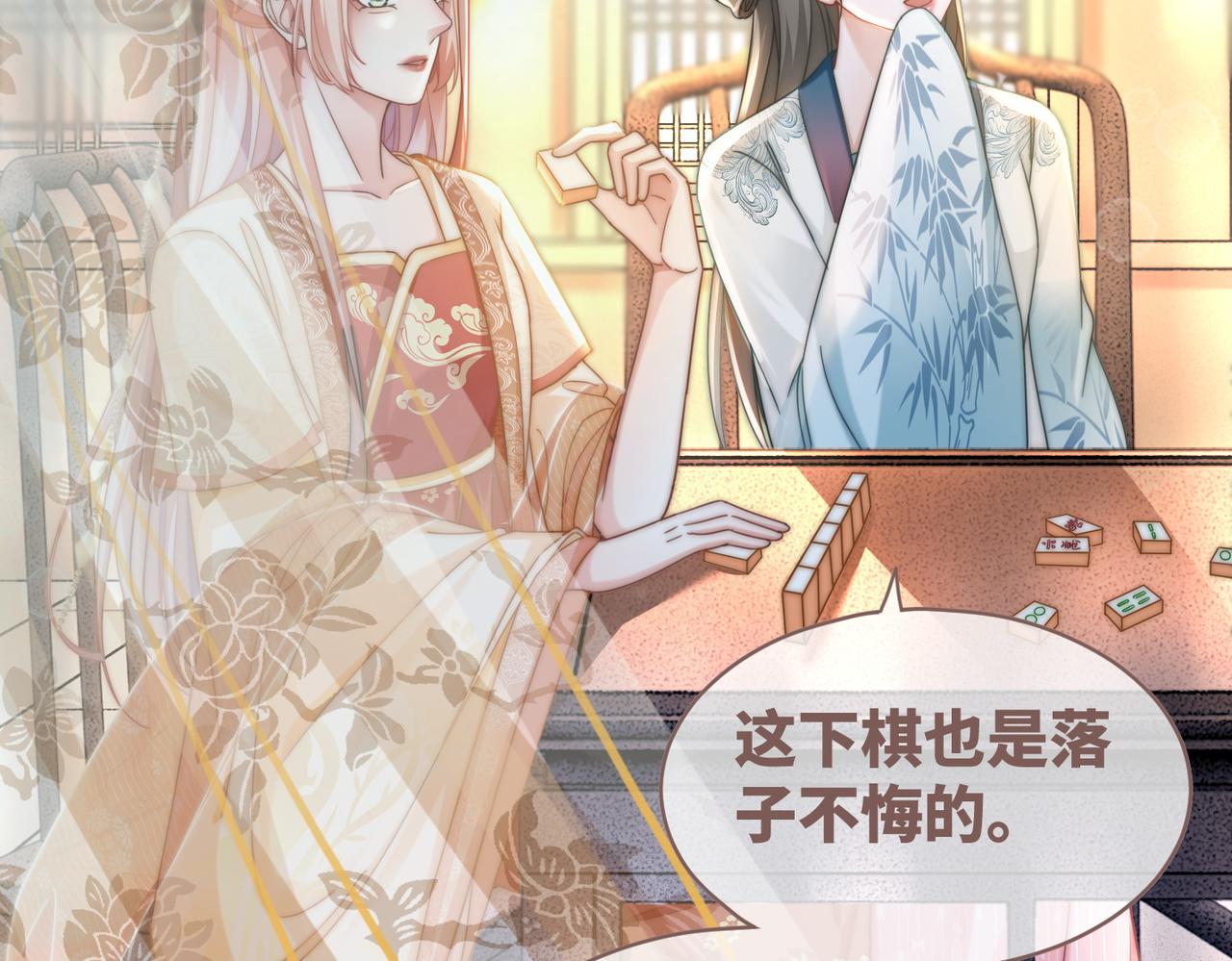 第110话一起打麻将！50