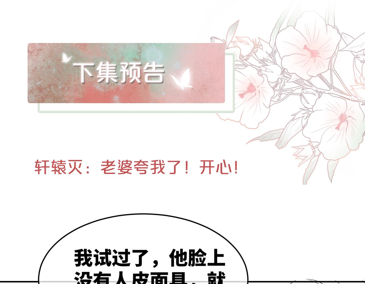 第110话一起打麻将！110