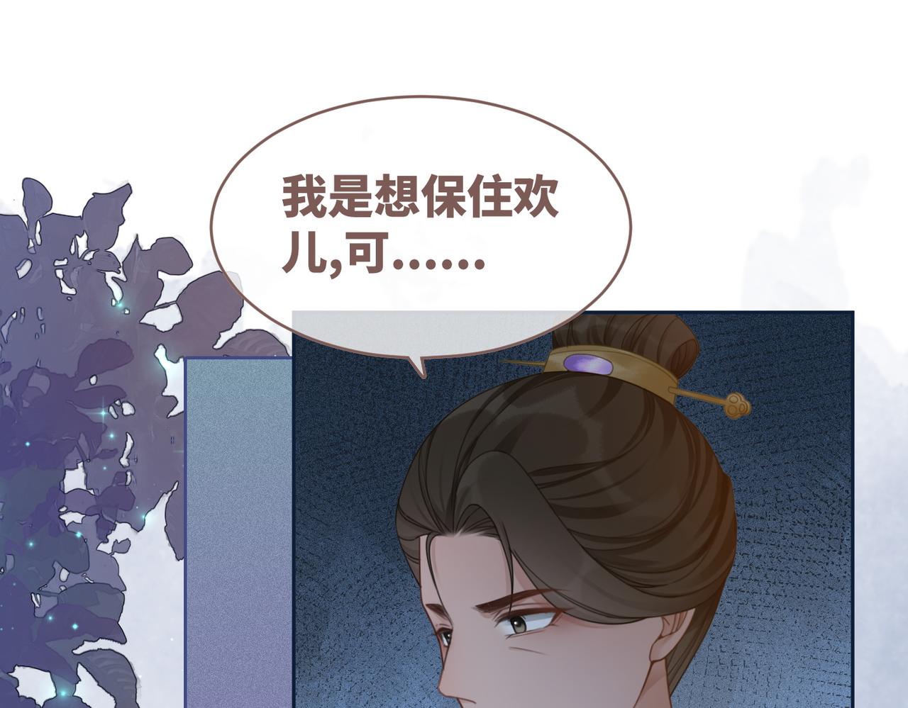 第65话 奇葩家人的小算盘65