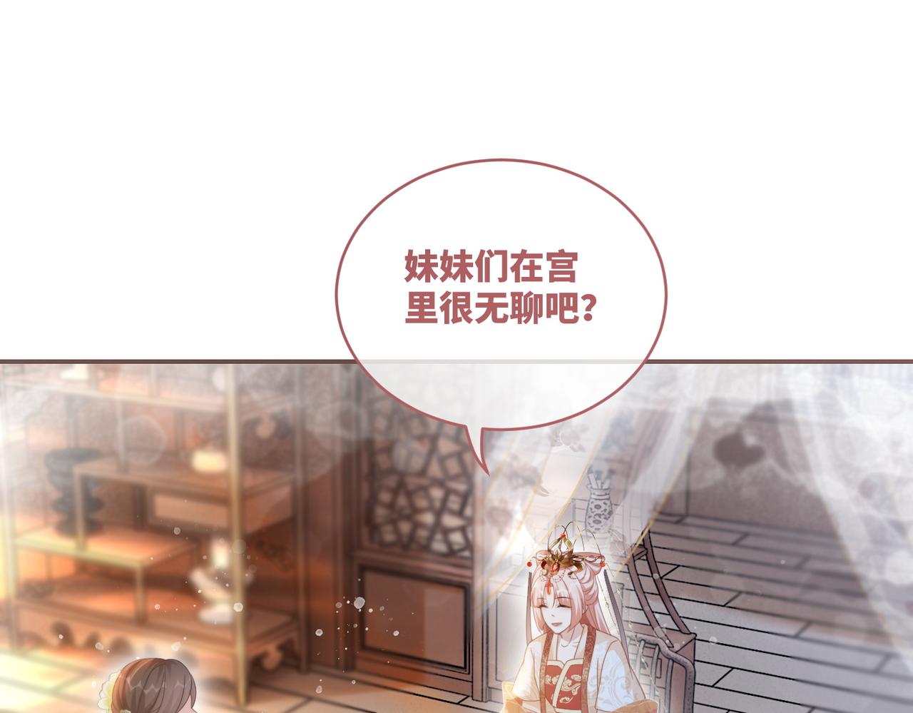 第110话一起打麻将！23