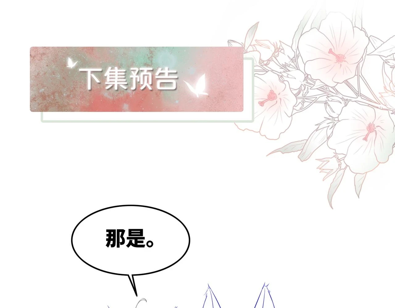 第158话 持续升温~122