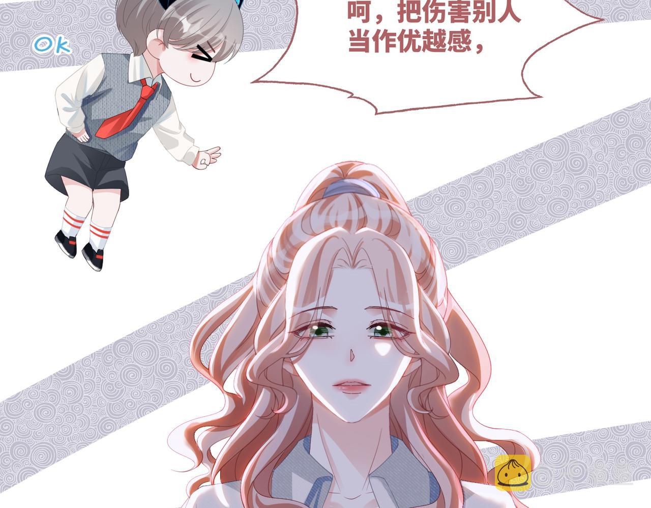 第91话 渣男出丑11