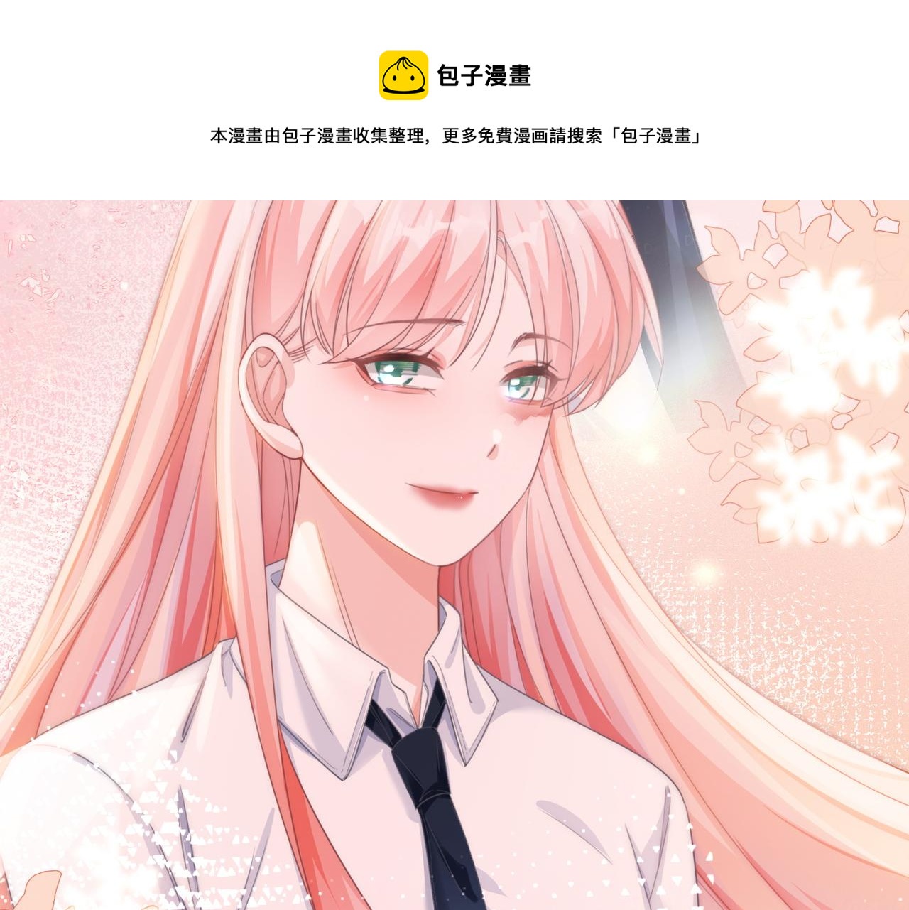 第81话 狂怼渣男80