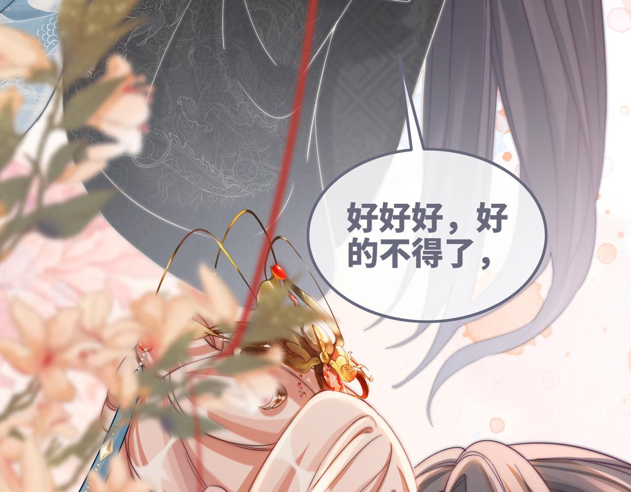 第116话只看着我6