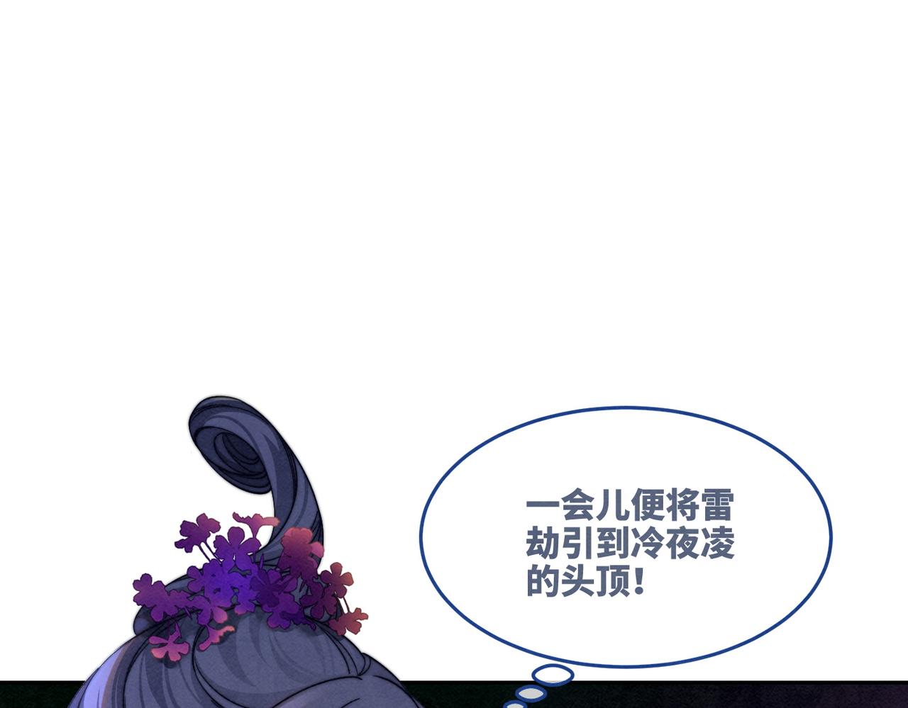 第147话 剧情反转10