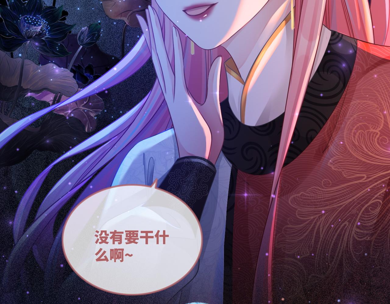第61话 拍卖会吃瘪69