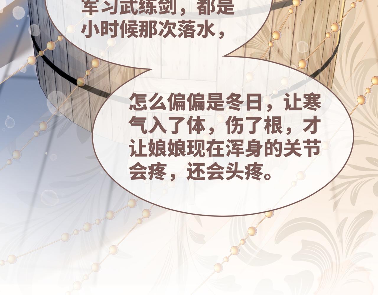 第106话替身皇帝vs骄纵贵妃31