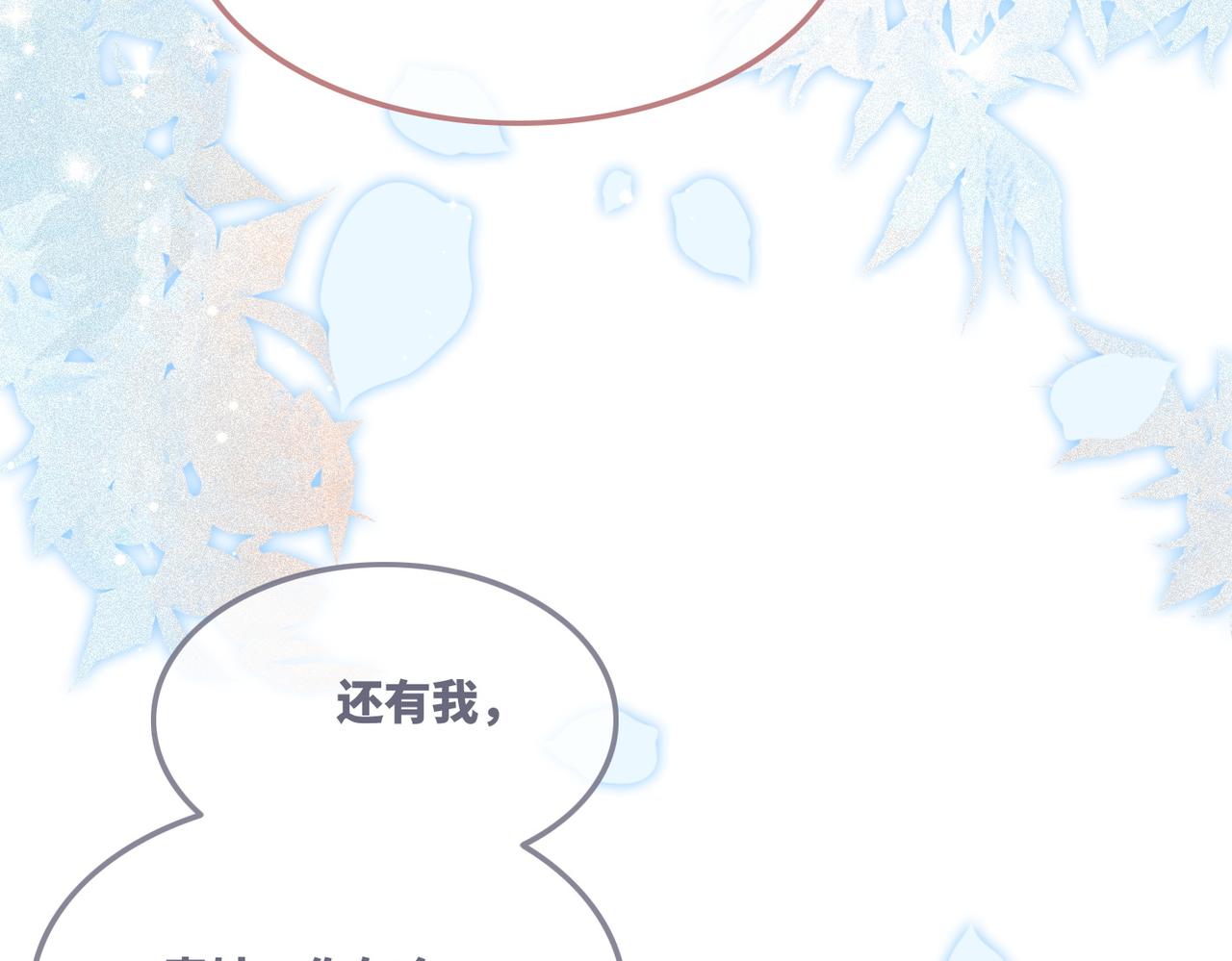 第66话 忠犬王爷的宠爱39