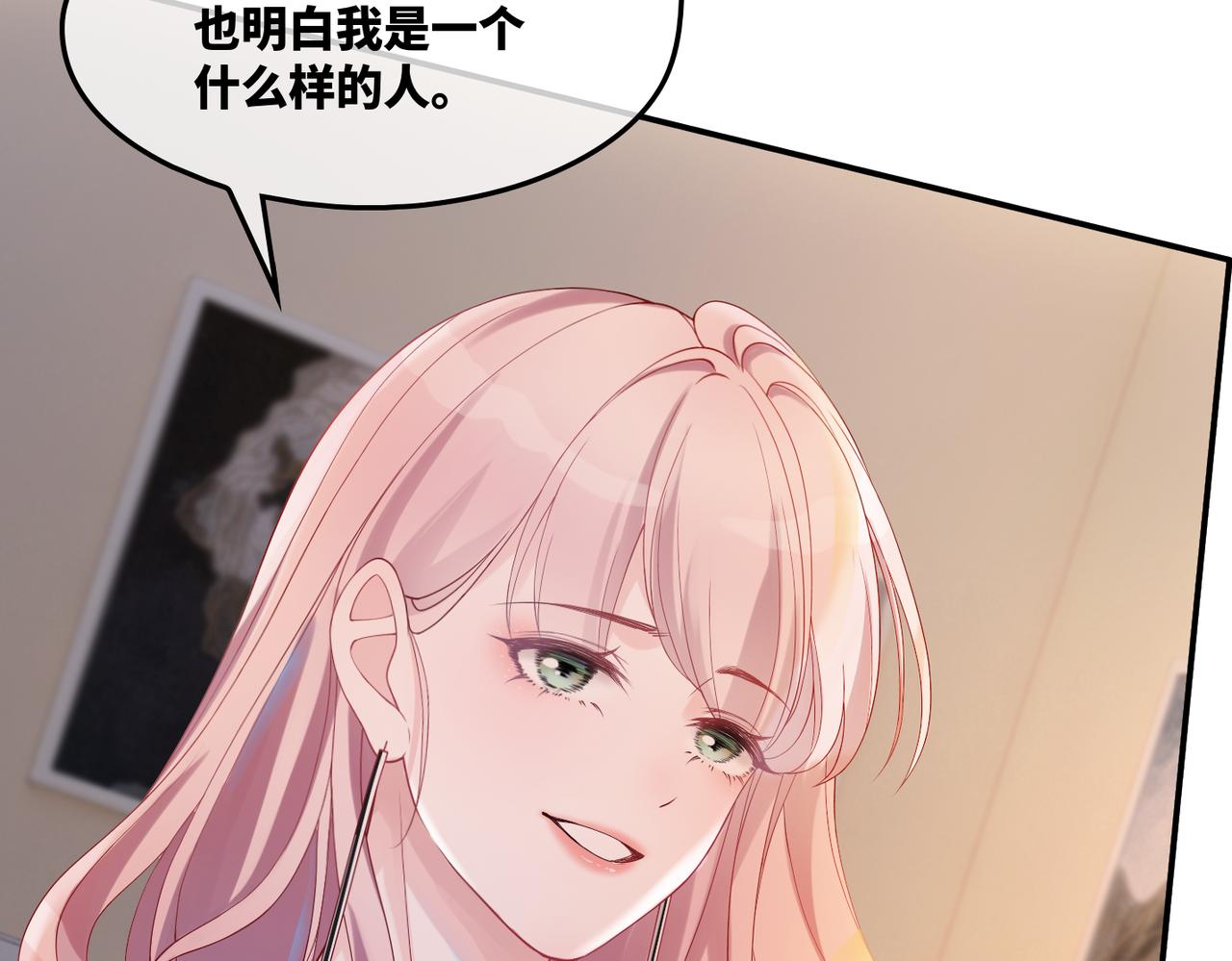 第8话 堕落的天使41
