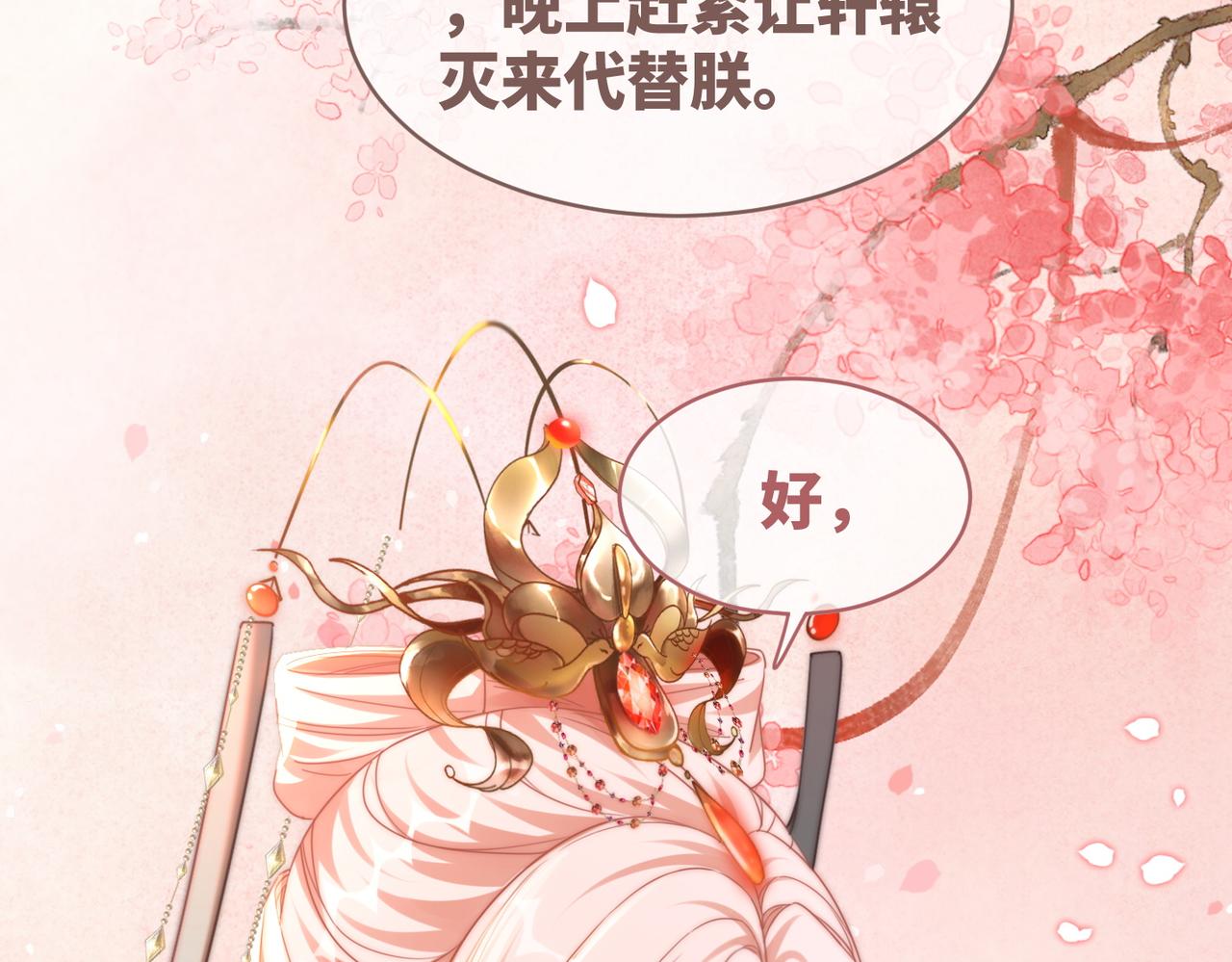 第108话暗自吃醋63