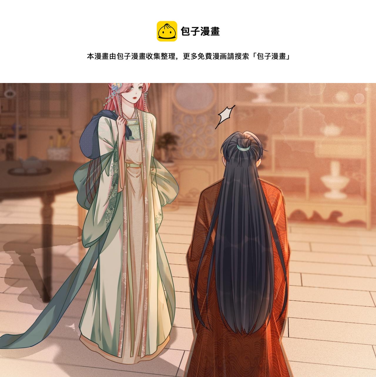 第69话 机缘花落谁家40