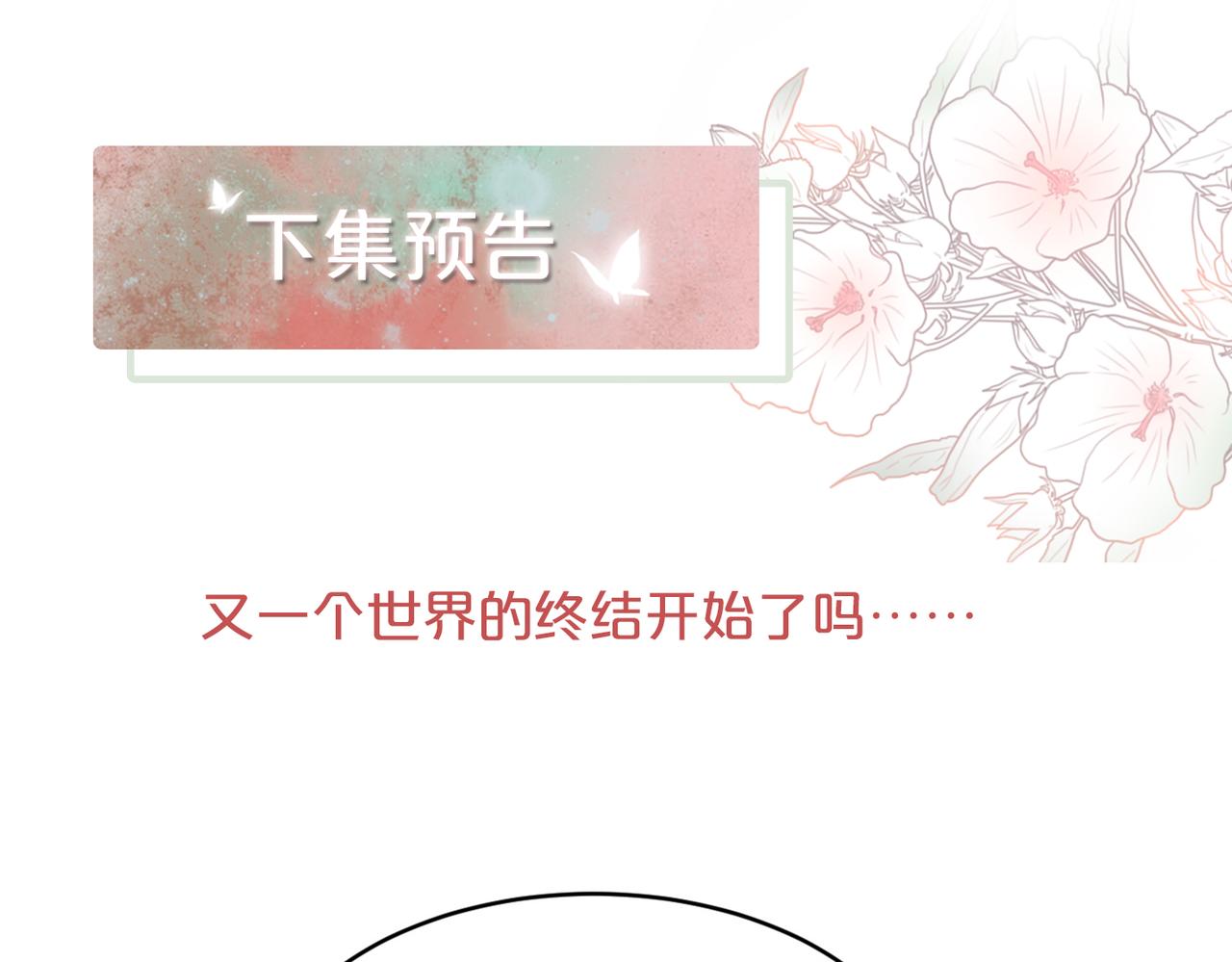 第104话白莲渣男彻底翻车109