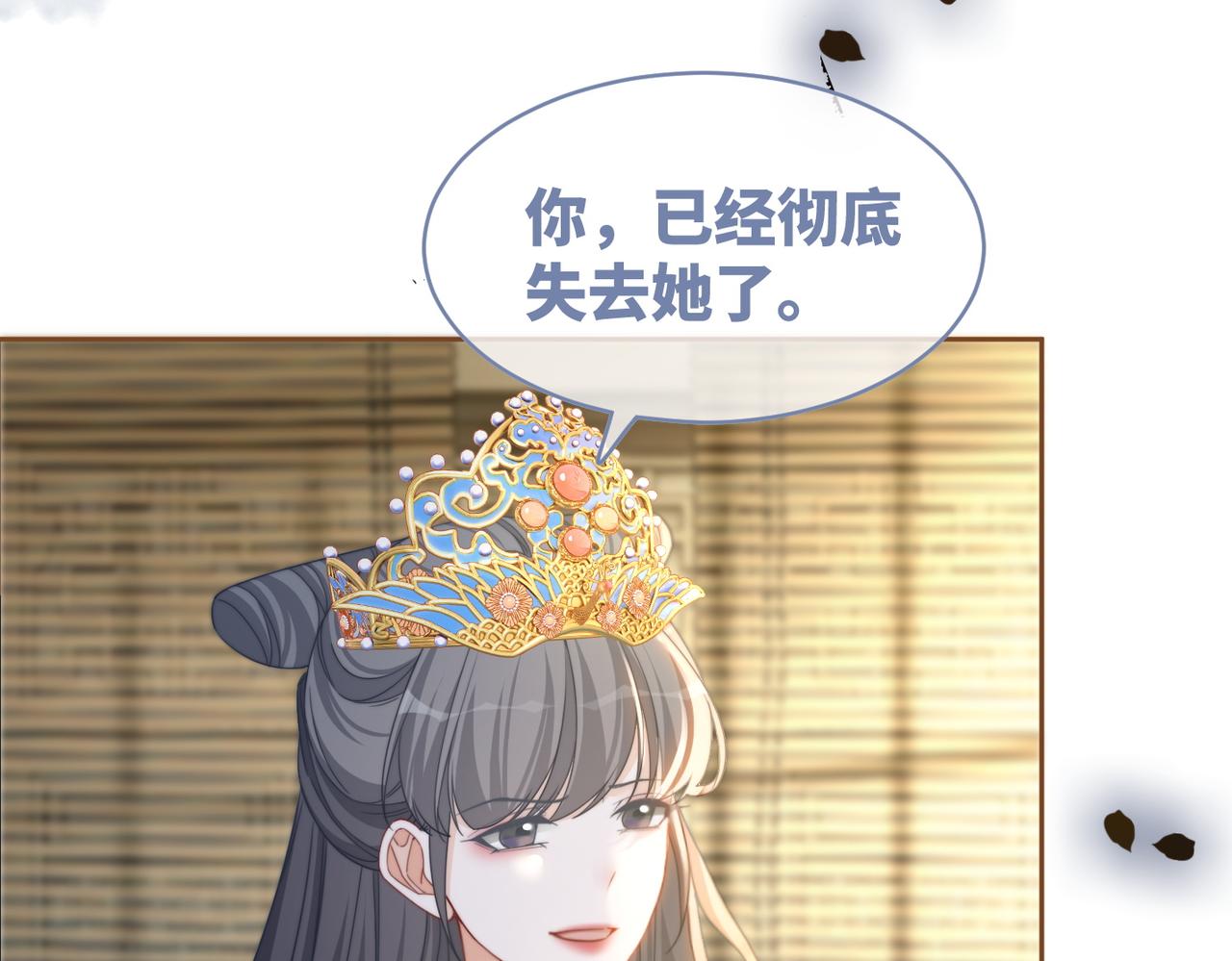 第130话 妖女祸国24
