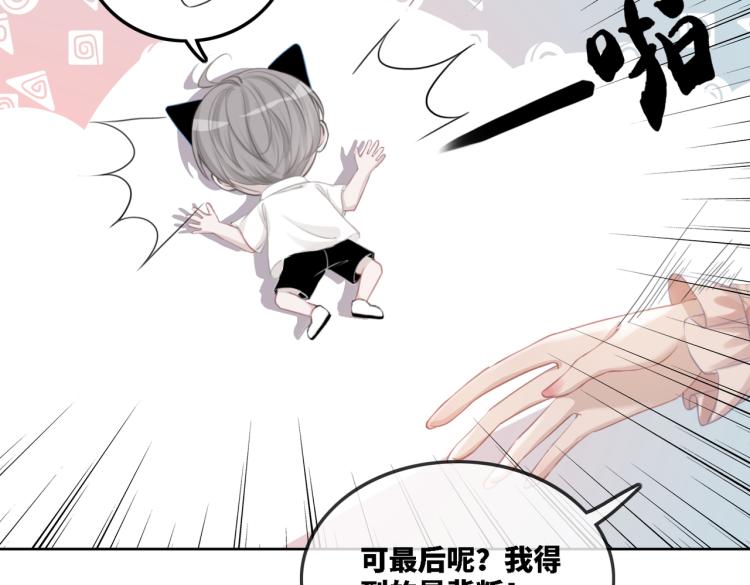 第1话 成为前男友的后妈38