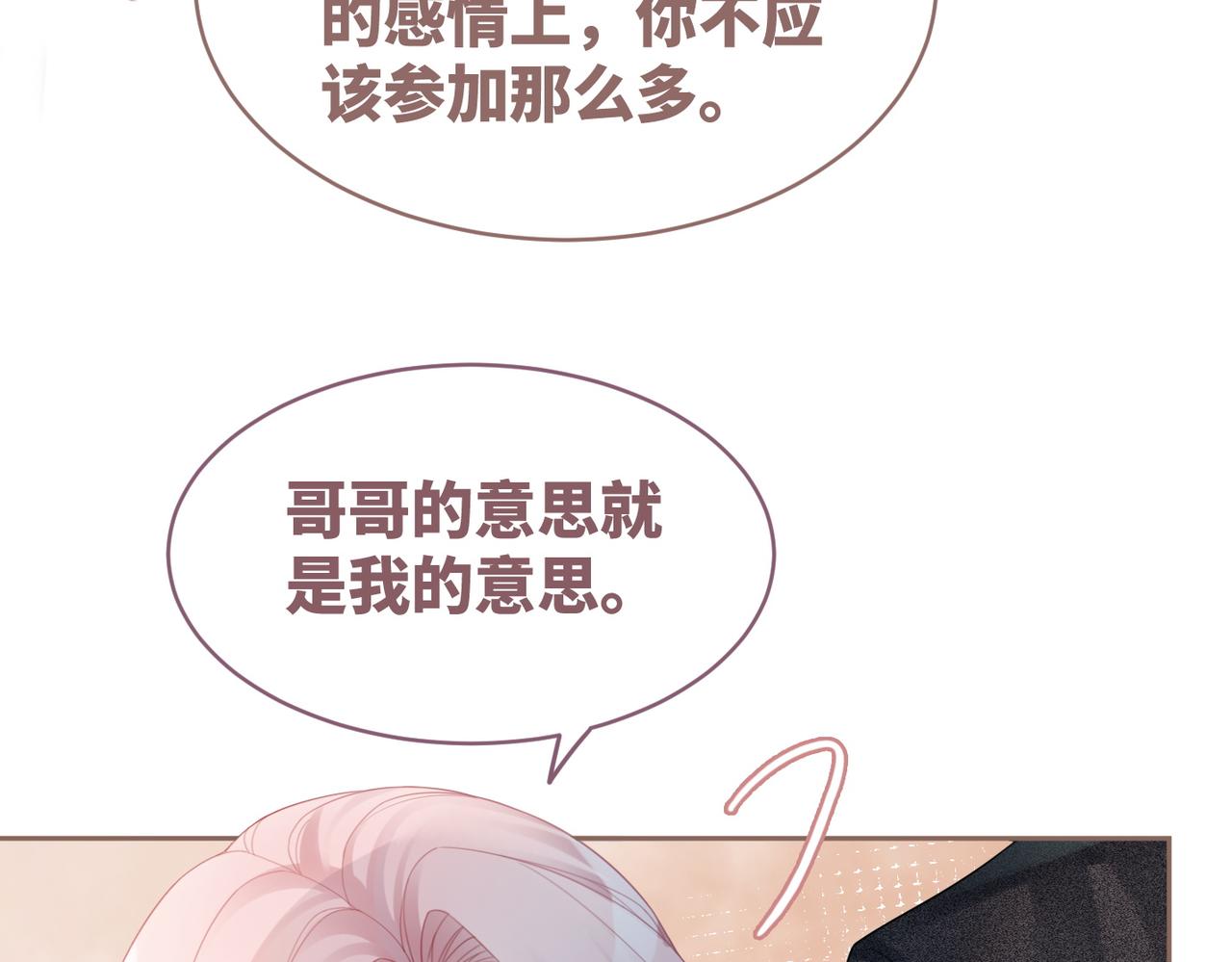 第41话 解开心结85