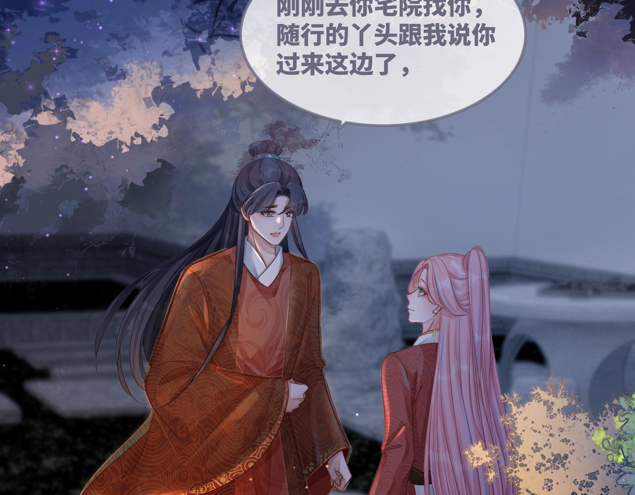 第61话 拍卖会吃瘪72