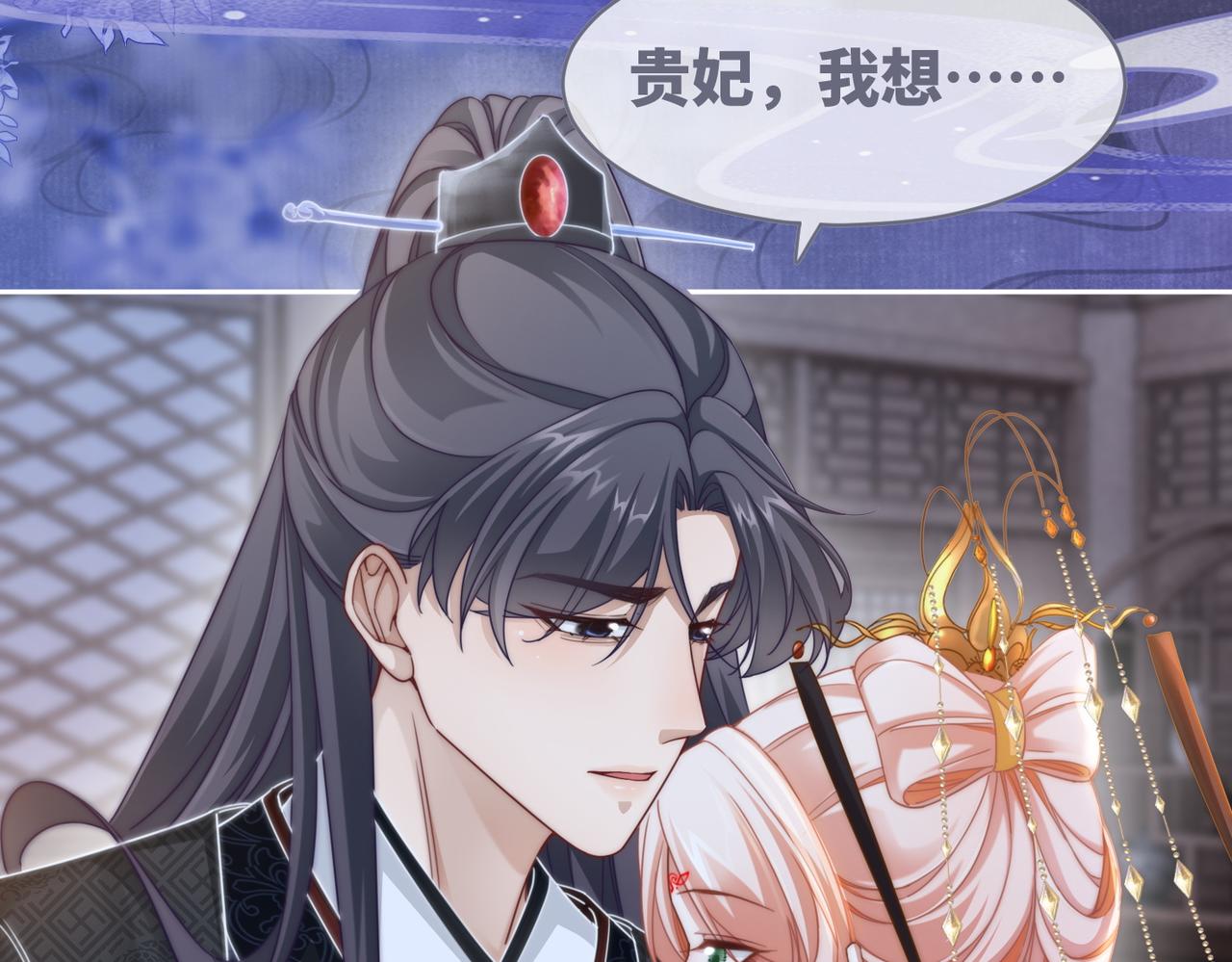 第108话暗自吃醋83