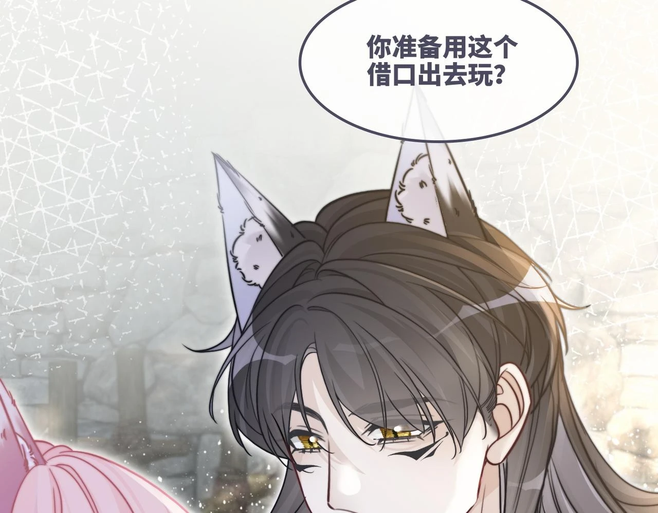 第158话 持续升温~92