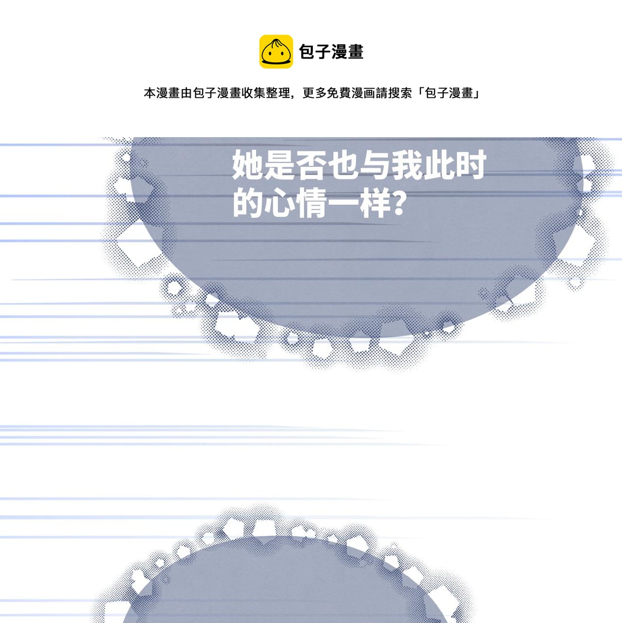 第139话 暗生情愫98