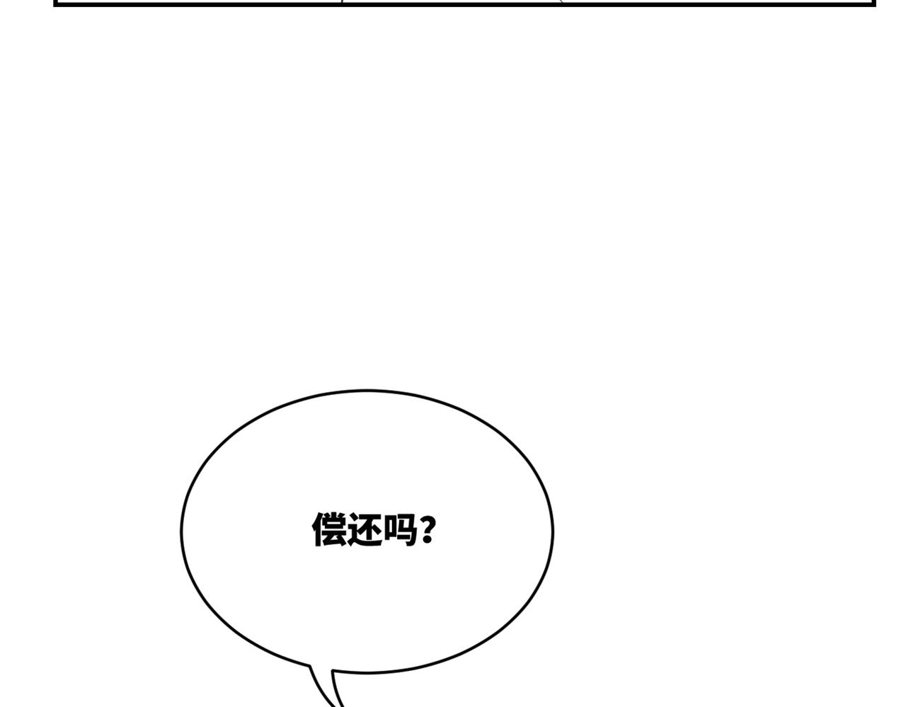 第98话 无条件宠你90