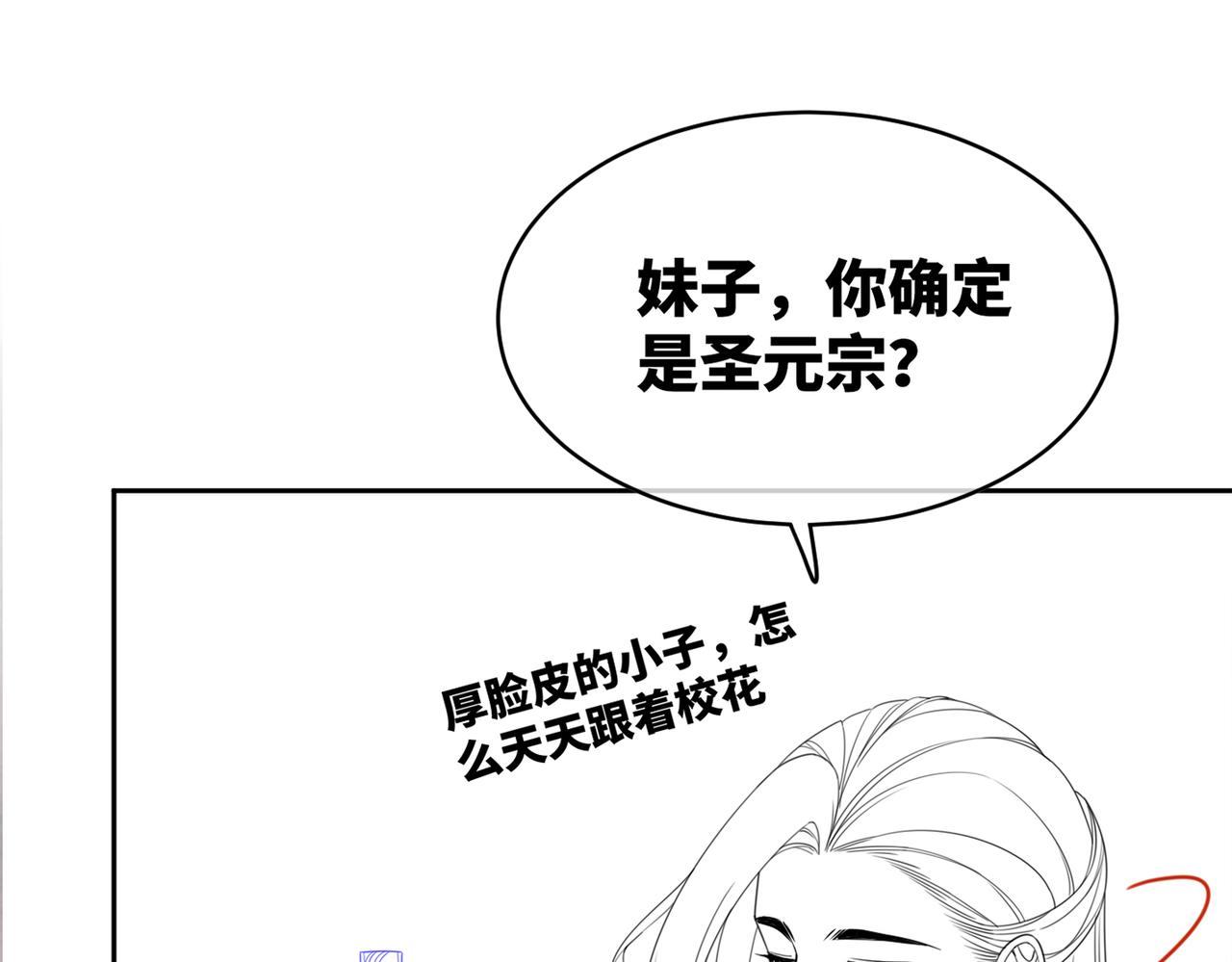 第142话 真相揭露120