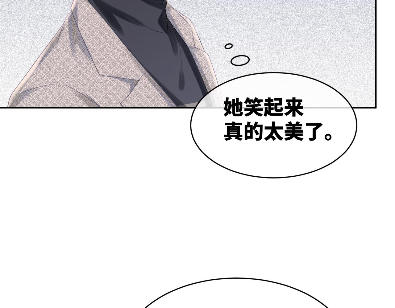 第12话 总裁独守空房?87