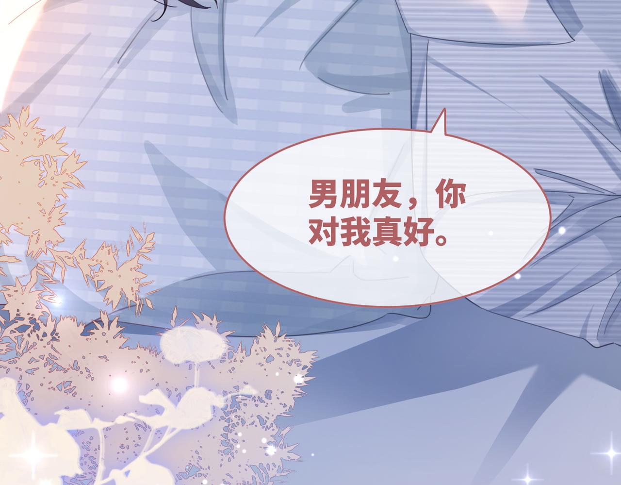 第85话 嫁给我79