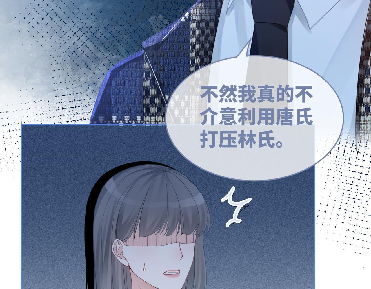 第46话 小公主动心了？94