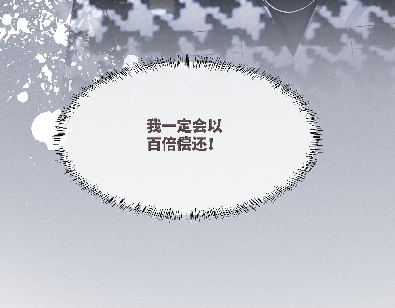 第43话 超爽怼渣男91