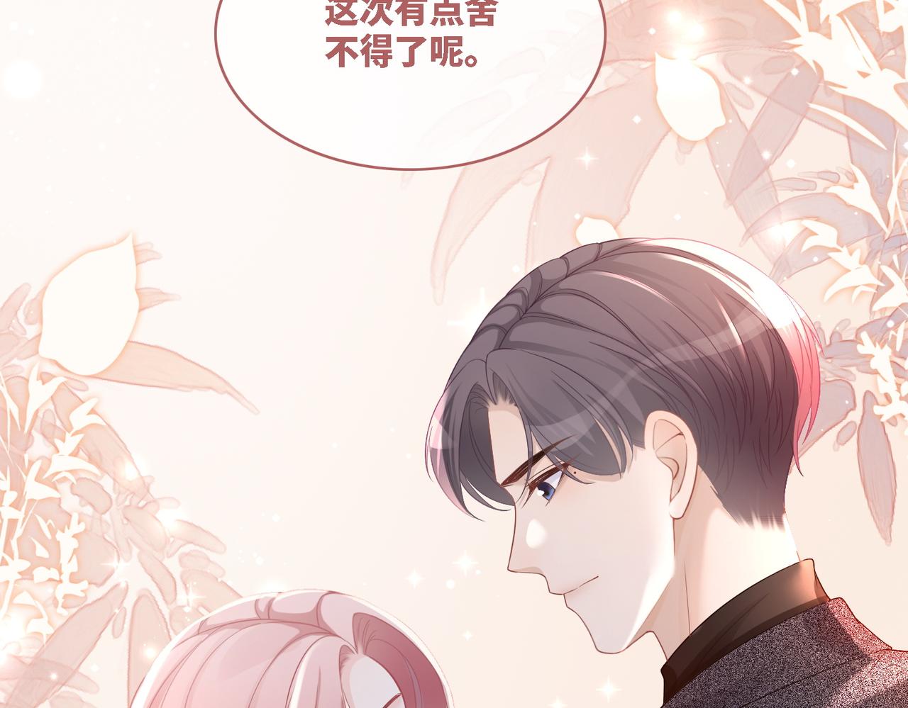第45话 宠妹狂魔102