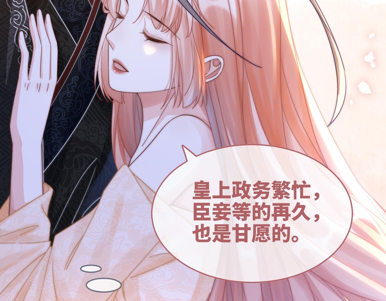 第106话替身皇帝vs骄纵贵妃70