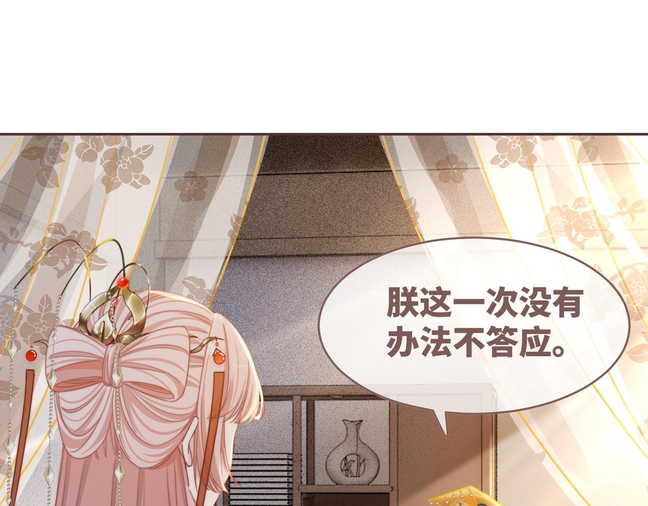 第120话叫她皇嫂81