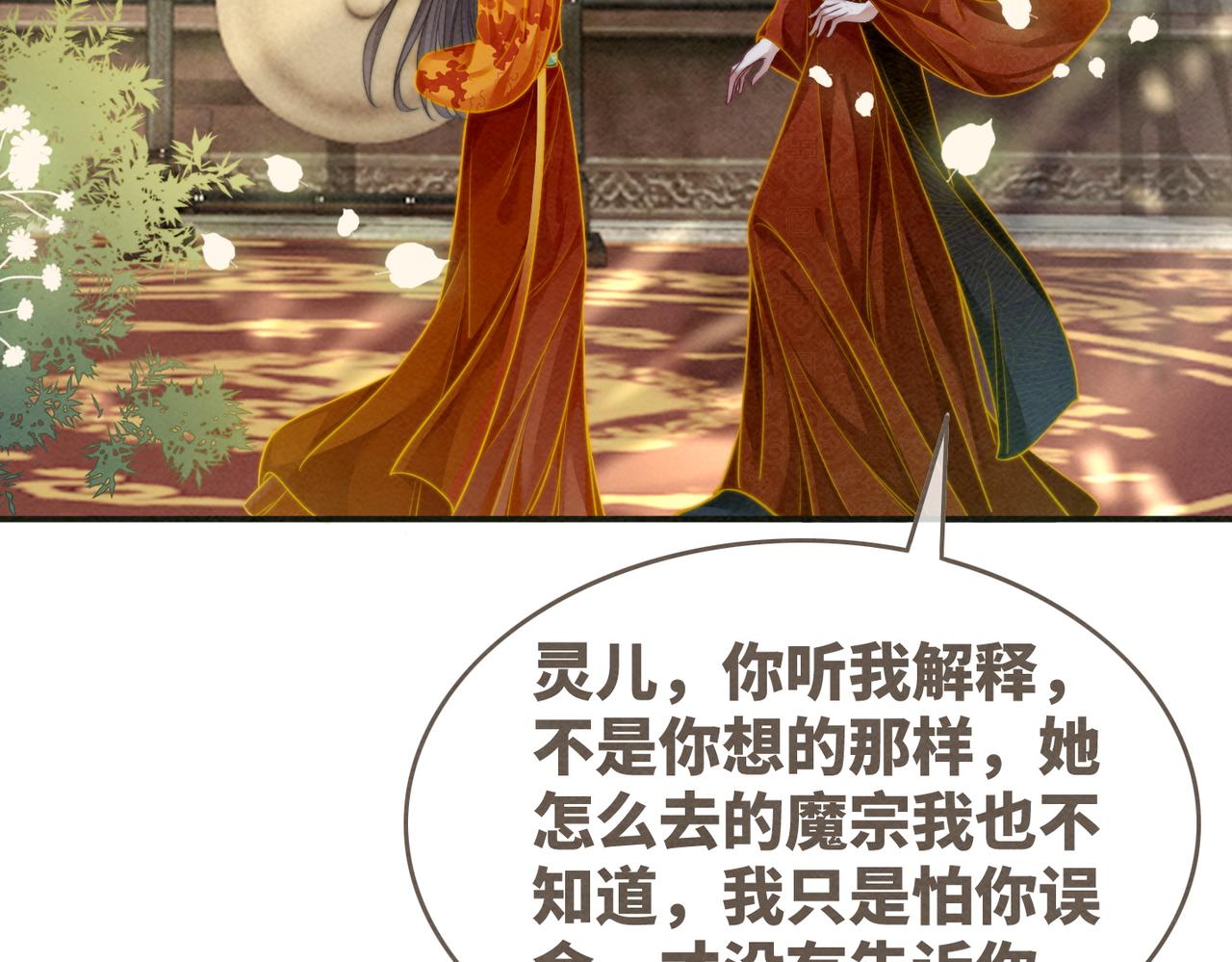 第144话 揭露阴谋83
