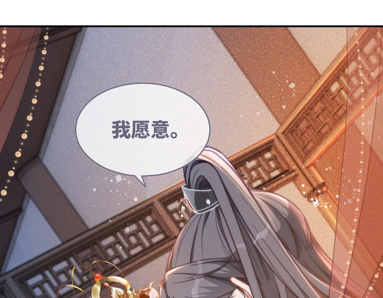 第113话做奸夫？！13