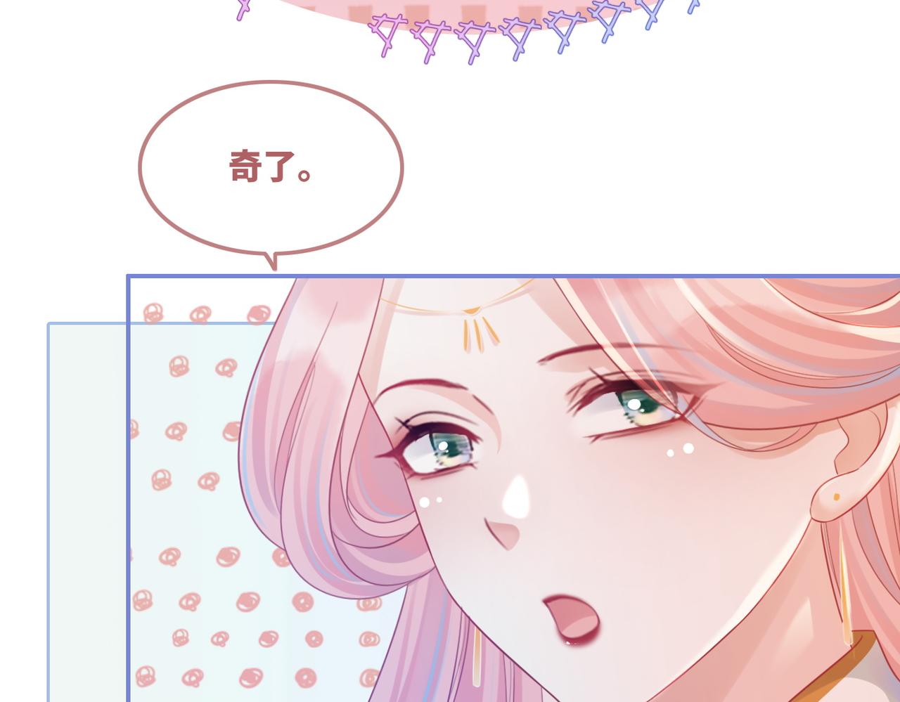 第60话 当街打脸17
