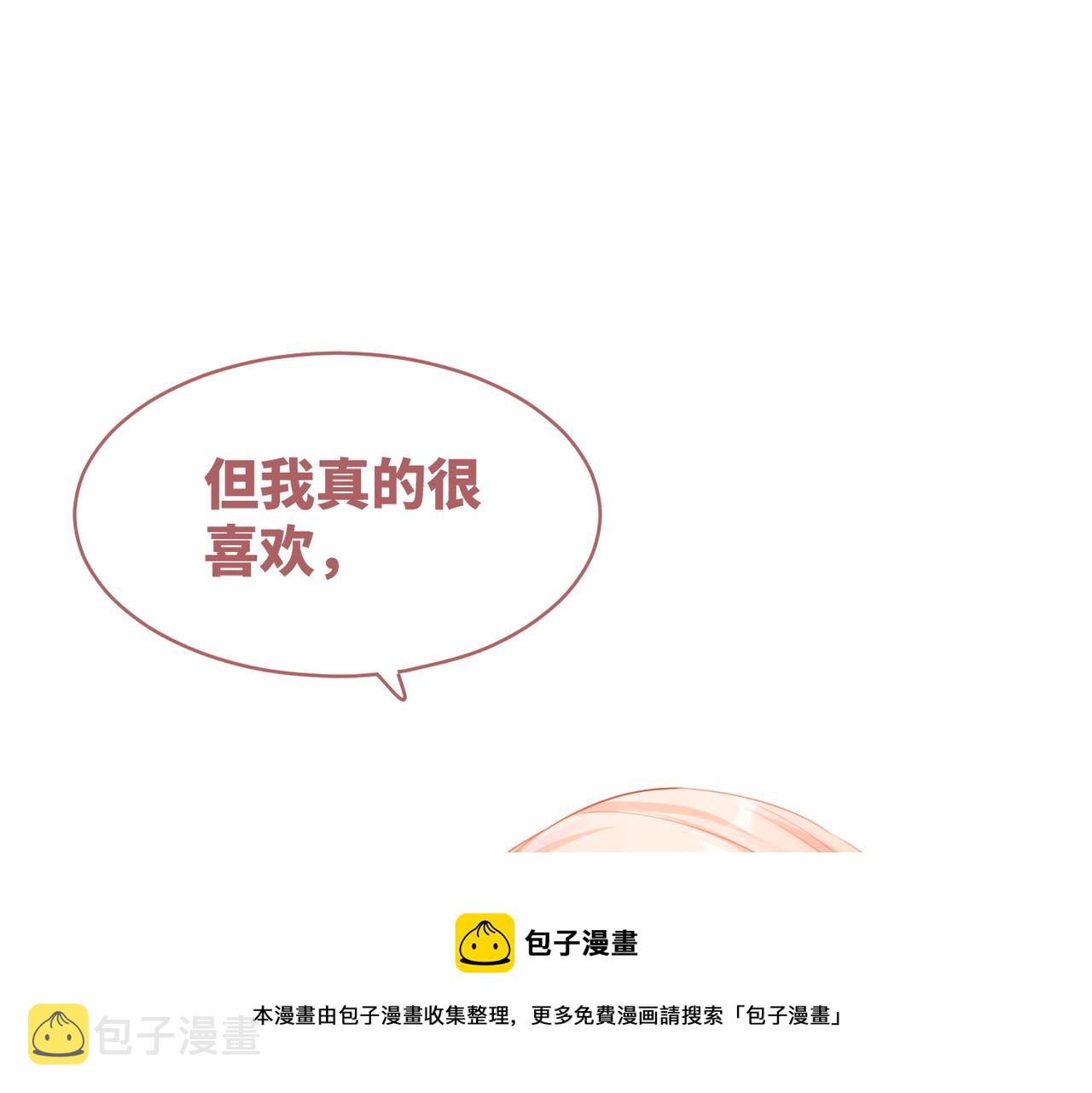 第85话 嫁给我77