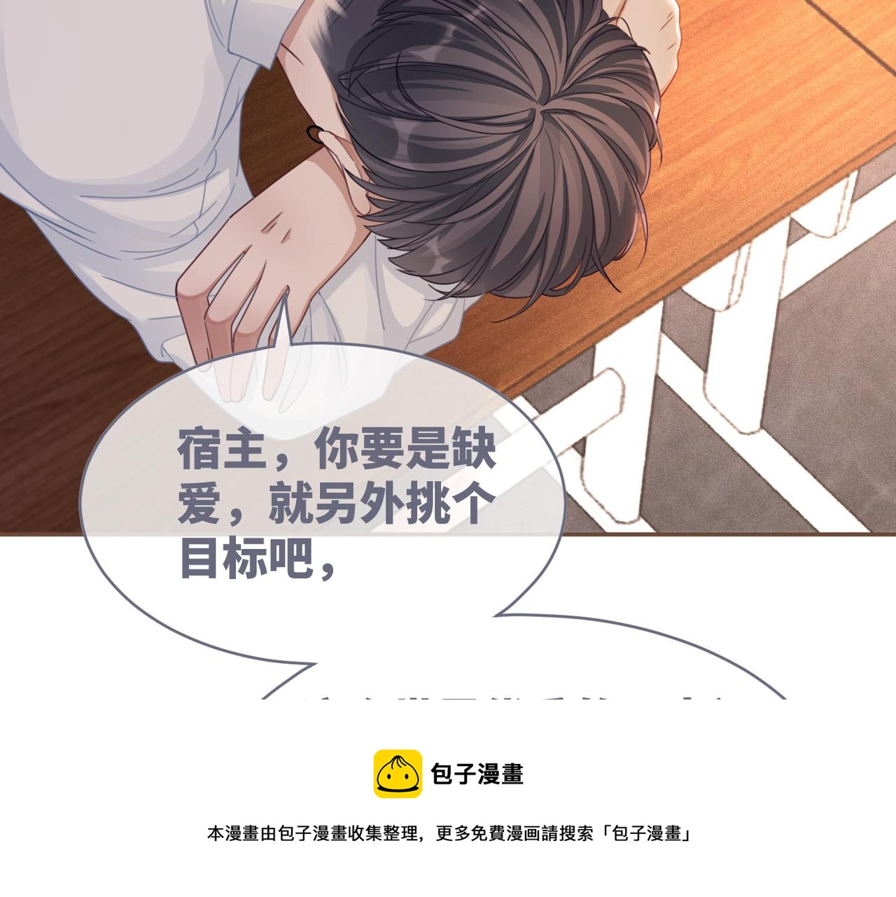 第74话 你暗恋我？80
