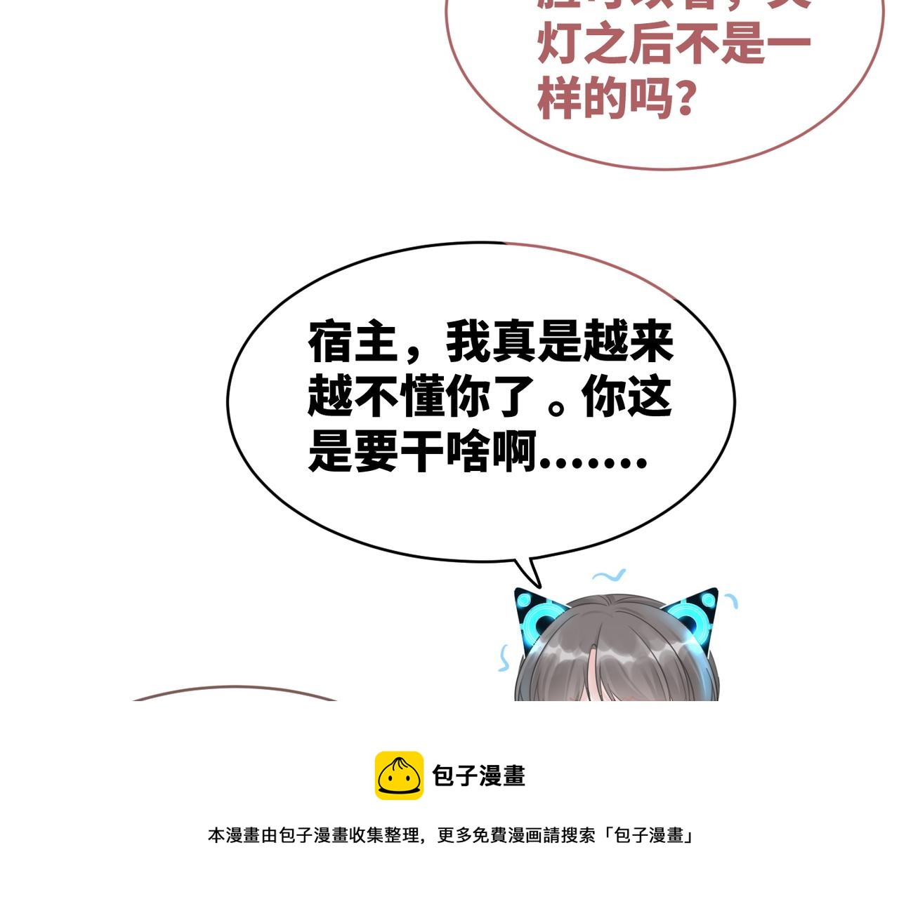 第73话 毁容的校花60