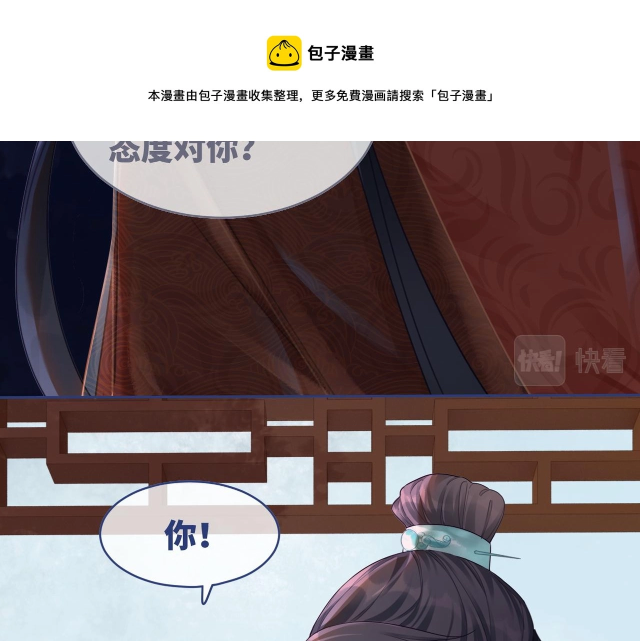 第67话 专宠一人68