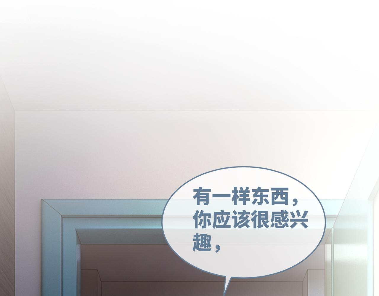 第39话 苦肉计49