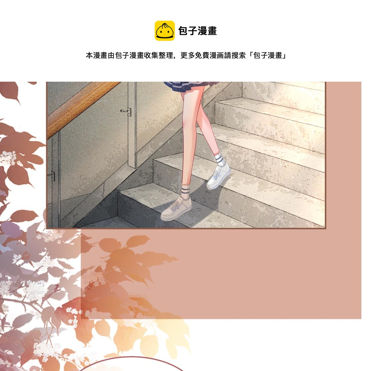 第76话 偷瞄84