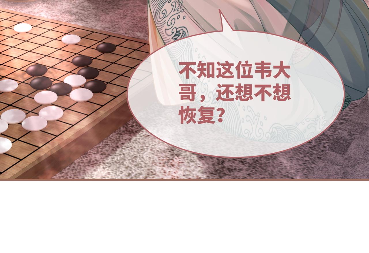 第66话 忠犬王爷的宠爱99