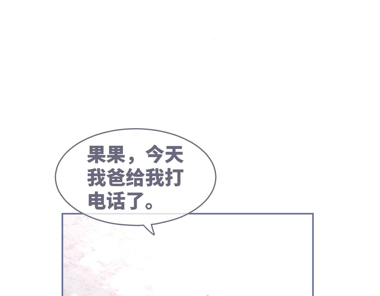 第84话 恶有恶报53
