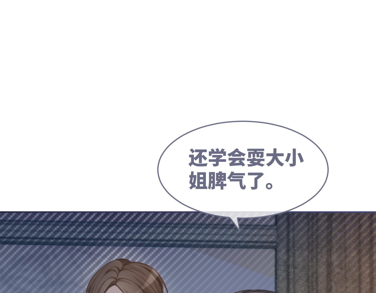 第35话 宠妹狂魔6