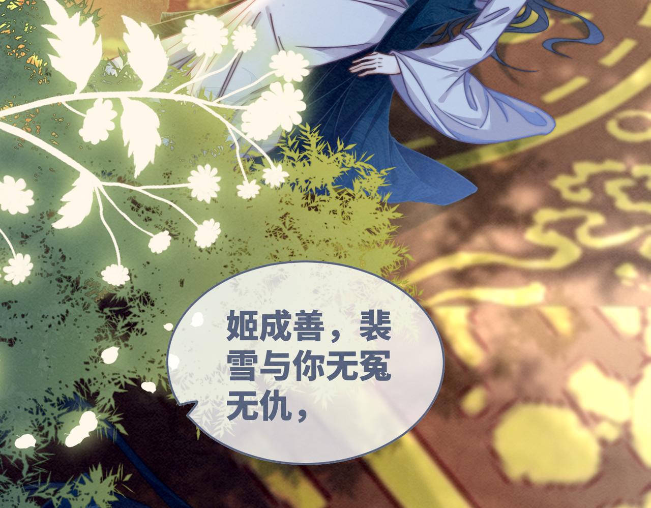 第144话 揭露阴谋19