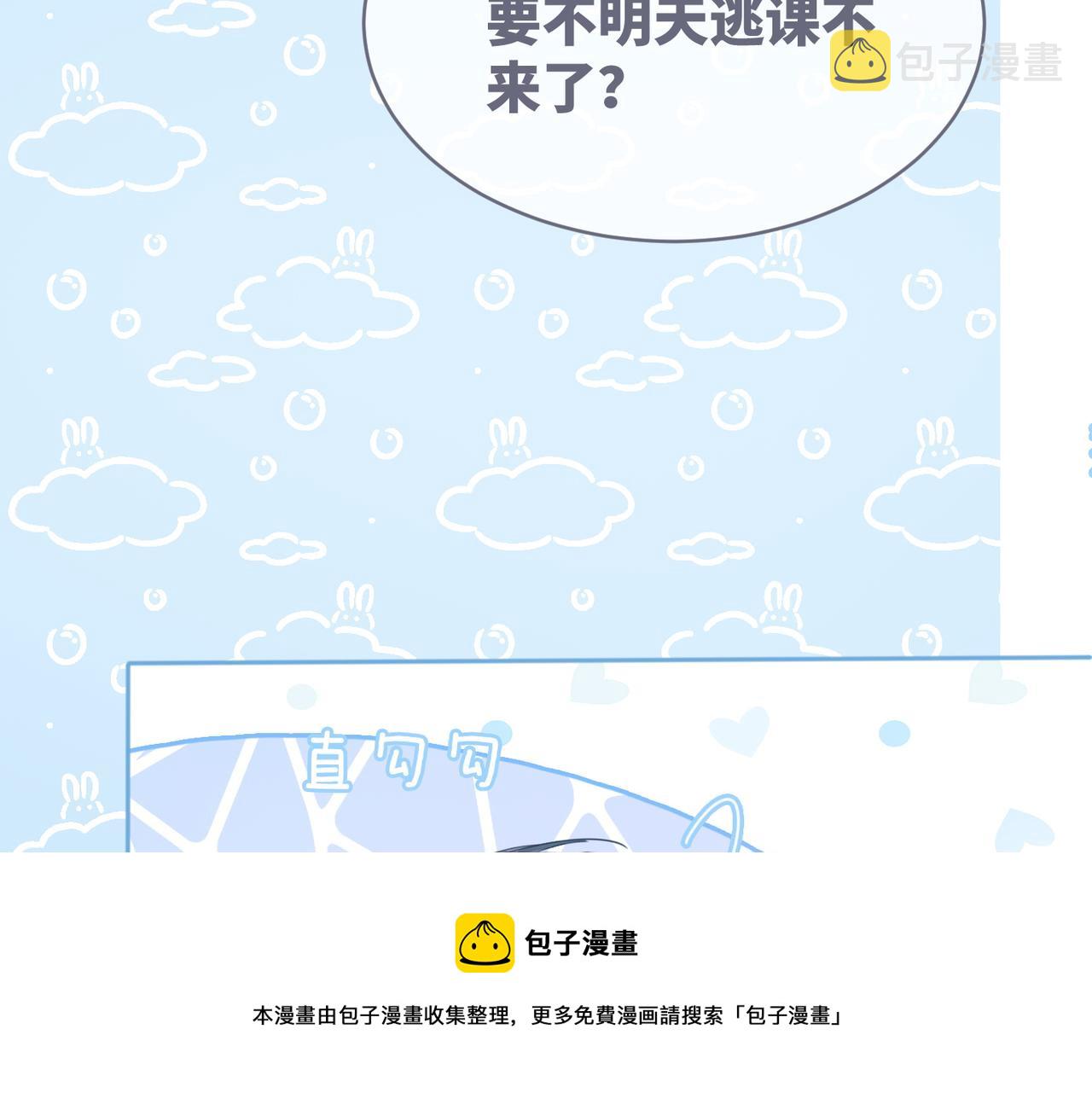 第76话 偷瞄68